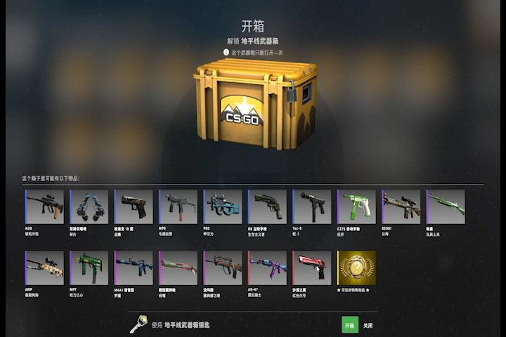csgo哪些箱子绝版了