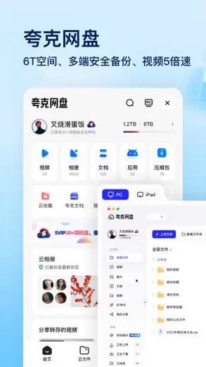 夸克网盘手机下载的文件在哪