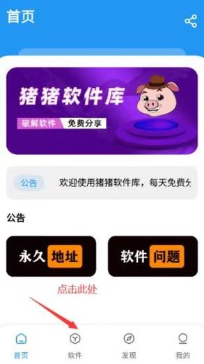 猪猪视频软件怎么用