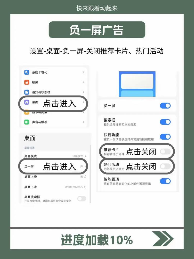 小米手机游戏里的广告怎么去掉