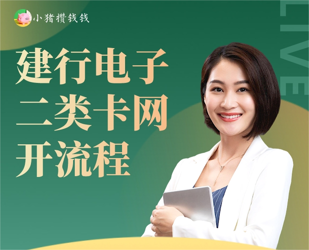 电子账户开通条件