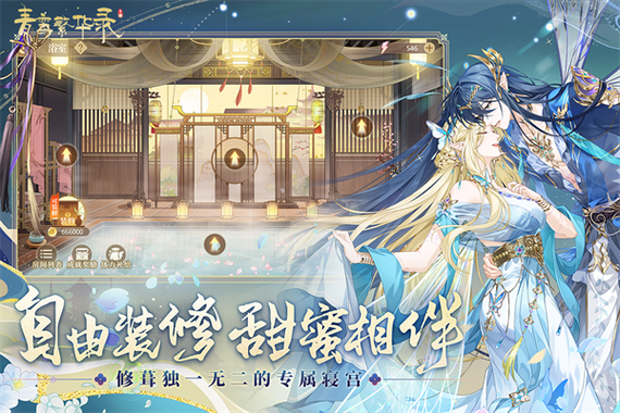 青鸾繁华录破解版无限元宝免广告