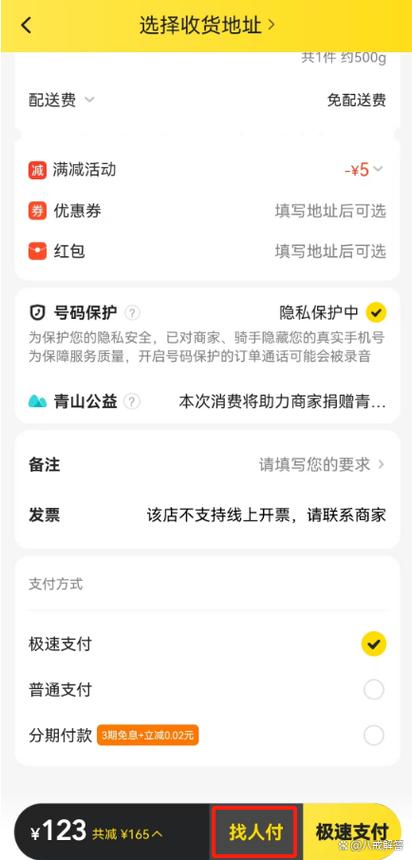 毒怎么让别人代付
