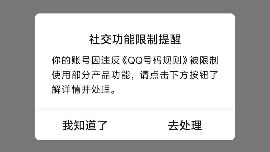 qq设置退出后仍接收消息