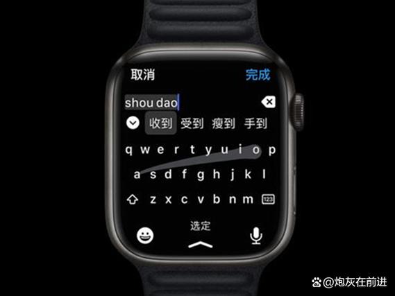 watch怎么改拼音输入法