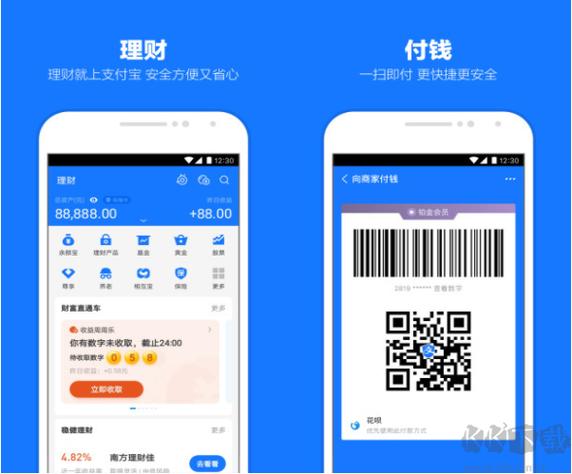 可以手机话费支付的软件