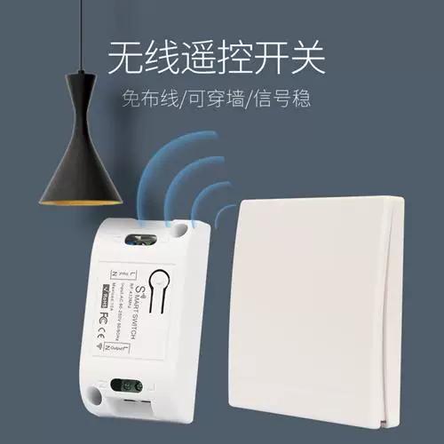智能无线双控开关