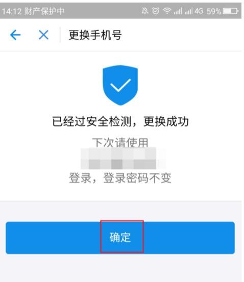 手机号不用了,支付宝还能用吗