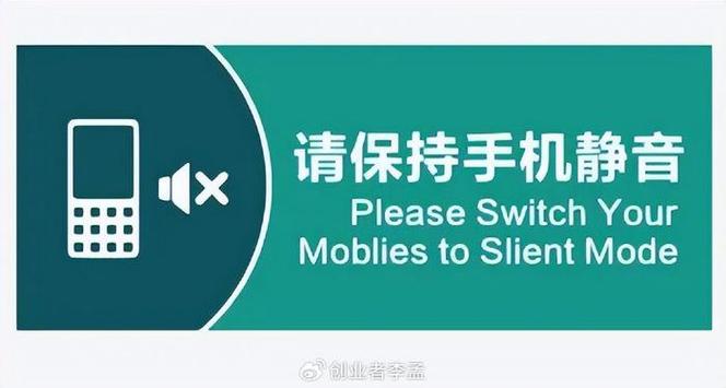 老婆喜欢把手机调成静音