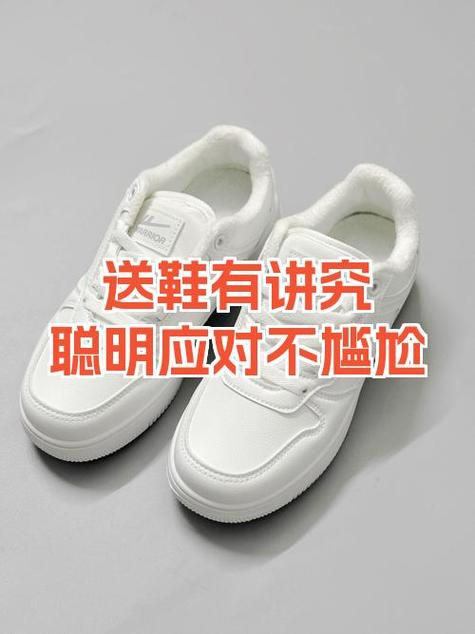 送朋友鞋有什么讲究