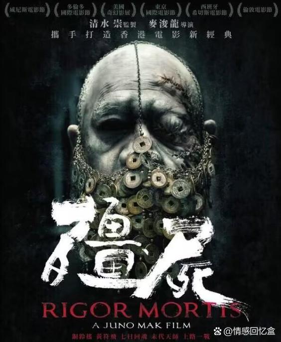 香港僵尸电影