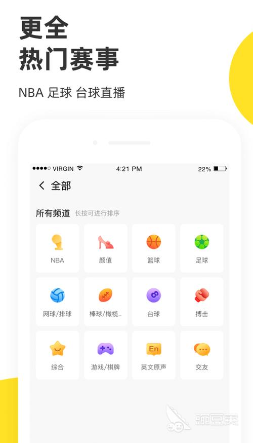 快直播app体育赛事