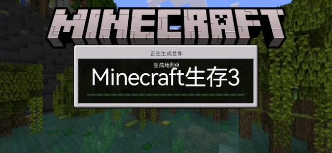 我的世界电脑版怎么重生点截图3