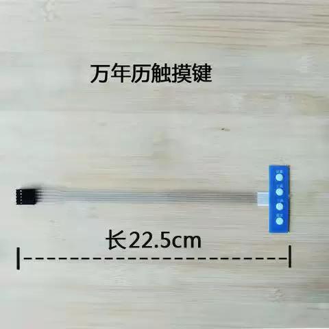 电子万年历表时间慢怎么修