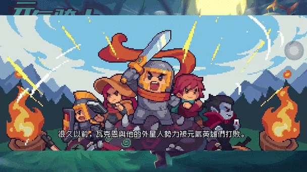 元气骑士7.3版本免登陆
