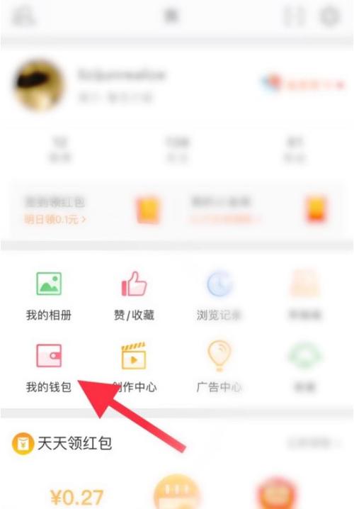 微博余额提现方法