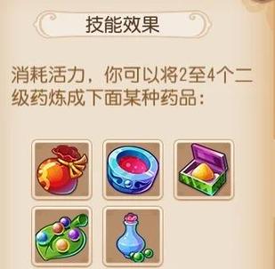 梦幻手游学烹饪还是炼药