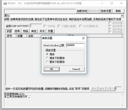 游戏存档修改网站