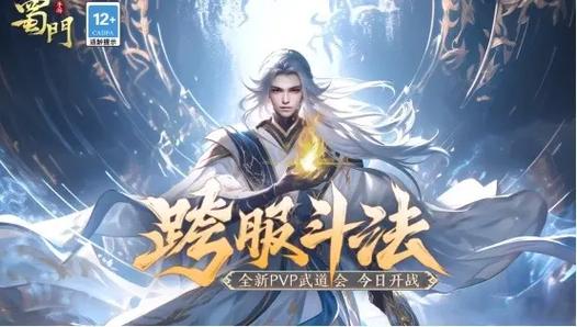 蜀门手游挂机辅助