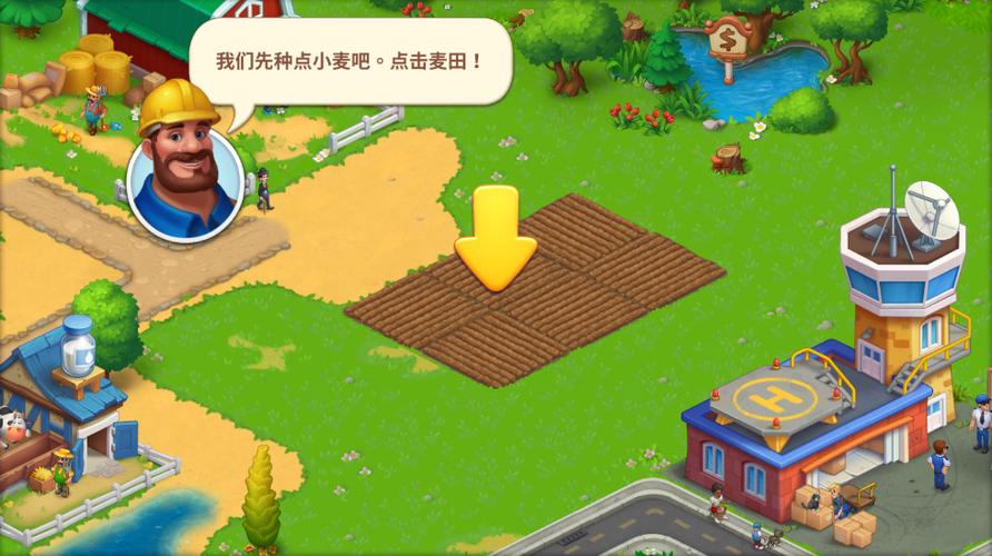 梦想小镇破解版