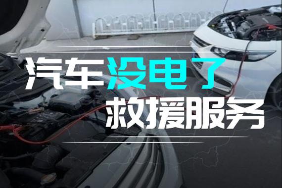 车没电了搭电一般要多少钱