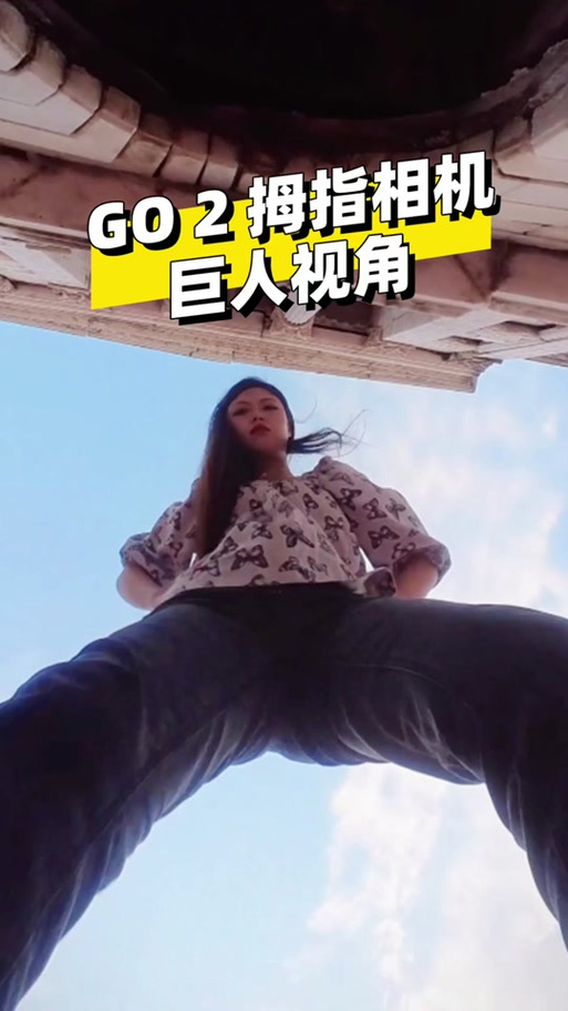 巨人大脚丫视频