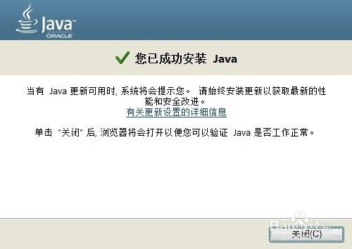 下载java的步骤