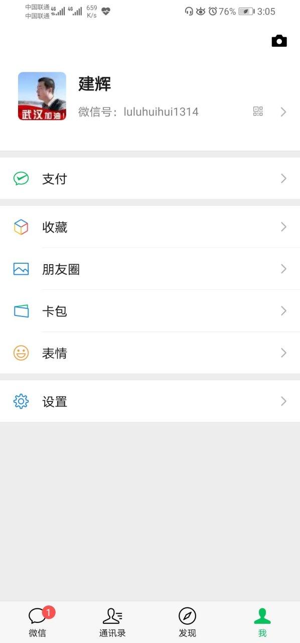 微信朋友圈新功能