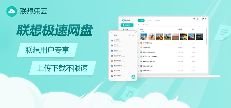联想乐云现在叫什么