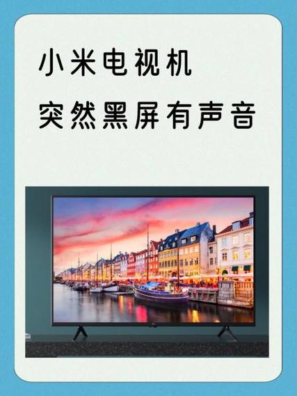 小米没声音了怎么回事