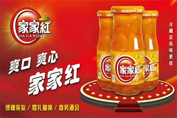 家家红和欢乐家哪个好截图2
