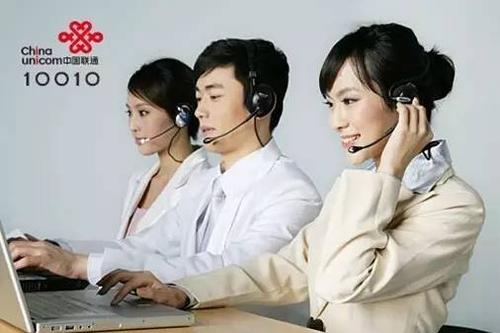 广东联通电话号码人工