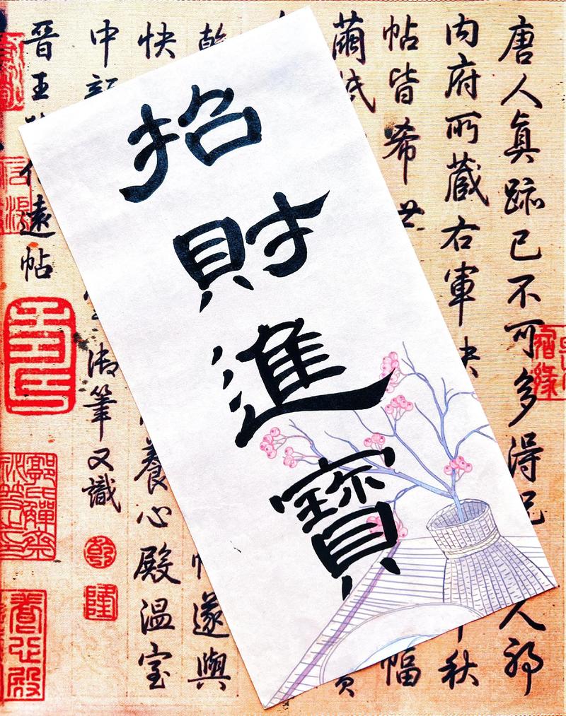 招财七言