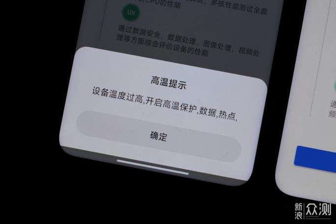 小米手机温度过高开启高温保护