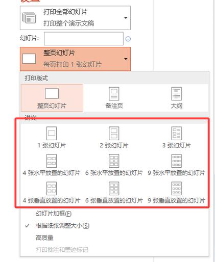 只打印一张纸但连续出多张