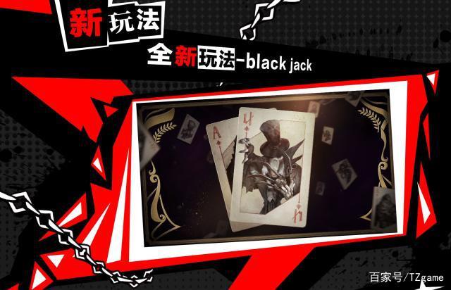 black jack玩法