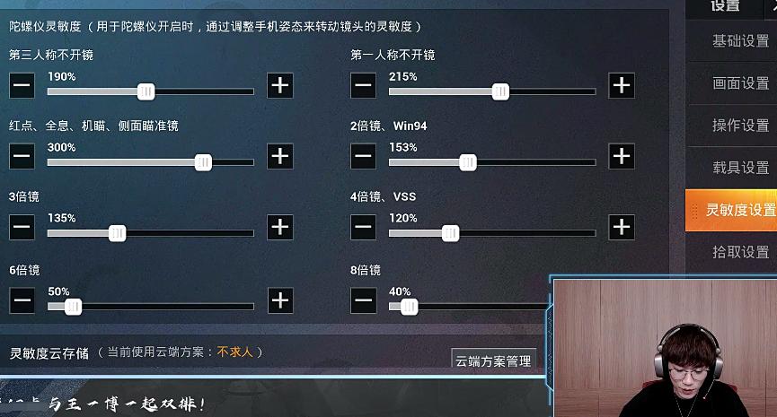 不求人平板灵敏度分享码2023