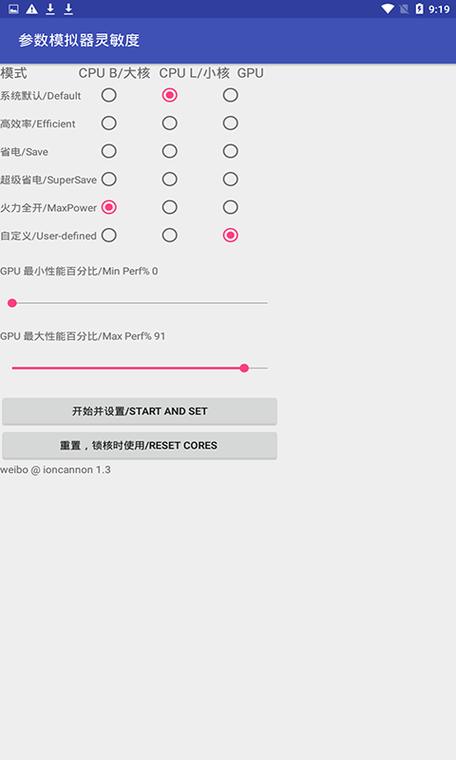 不求人平板灵敏度分享码2023截图2