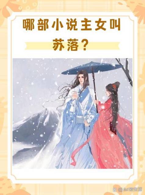 作者苏小暖的全部小说