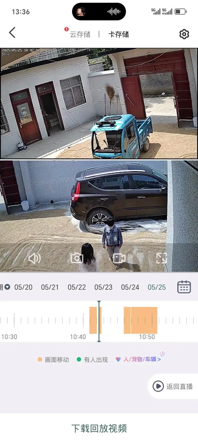 为什么监控回放出现间断录像截图3