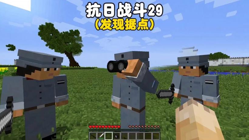 我的世界爆发抗日应该怎么办