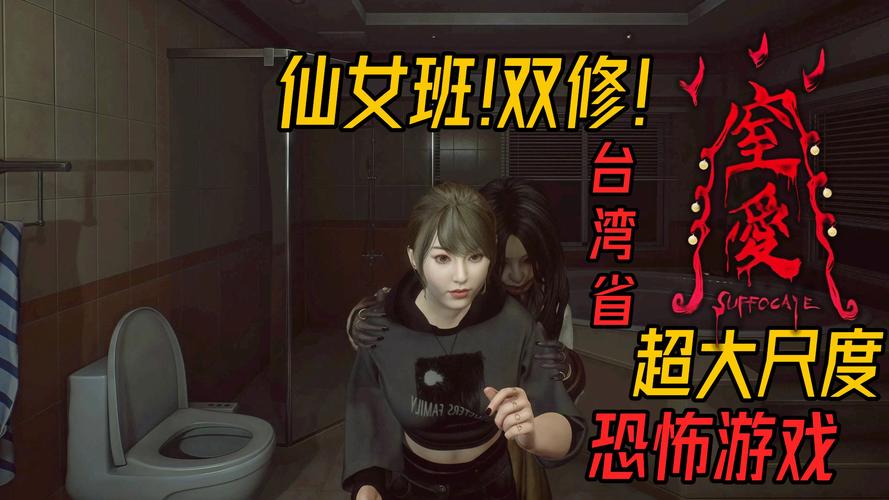 台湾游戏detention