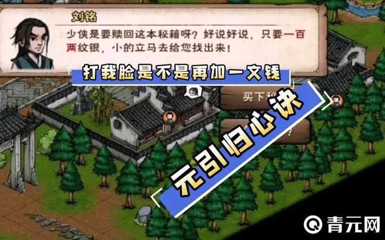 烟雨江湖种玉诀和元引