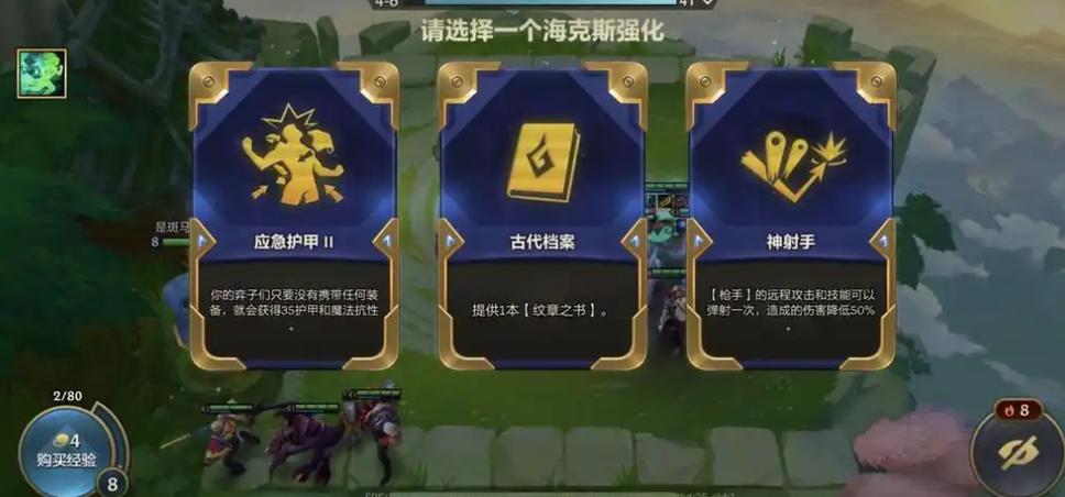 金铲铲升级人口技巧