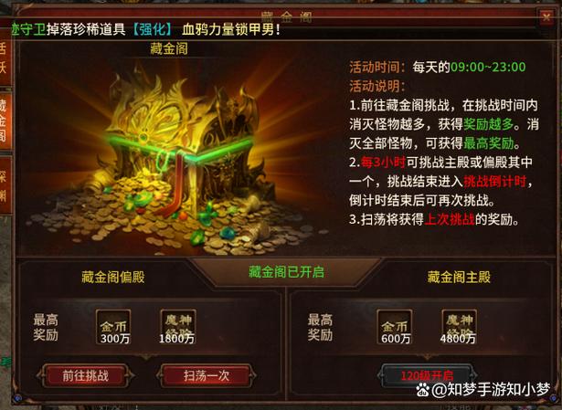 自带类似藏宝阁的手游