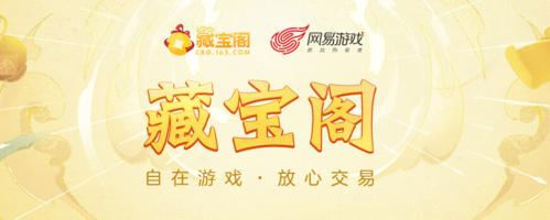 自带类似藏宝阁的手游截图2