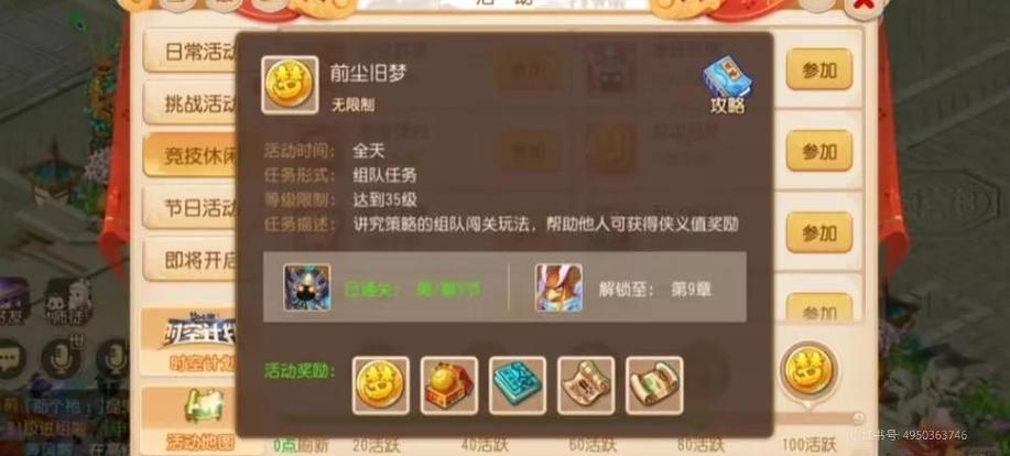 自带类似藏宝阁的手游截图3