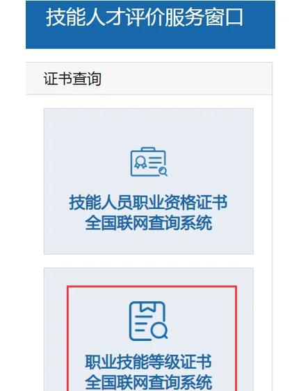 个人所有证书查询