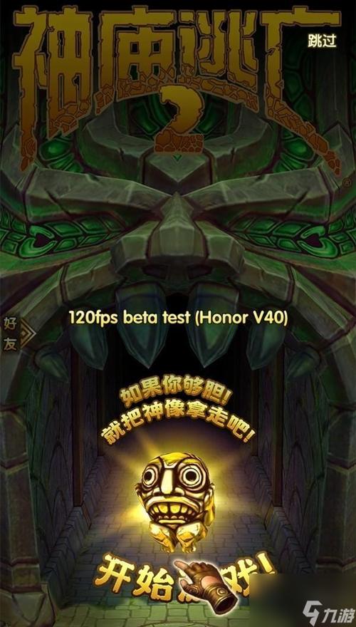 神庙逃亡2角色怎么解锁
