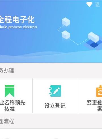 河南省掌上登记